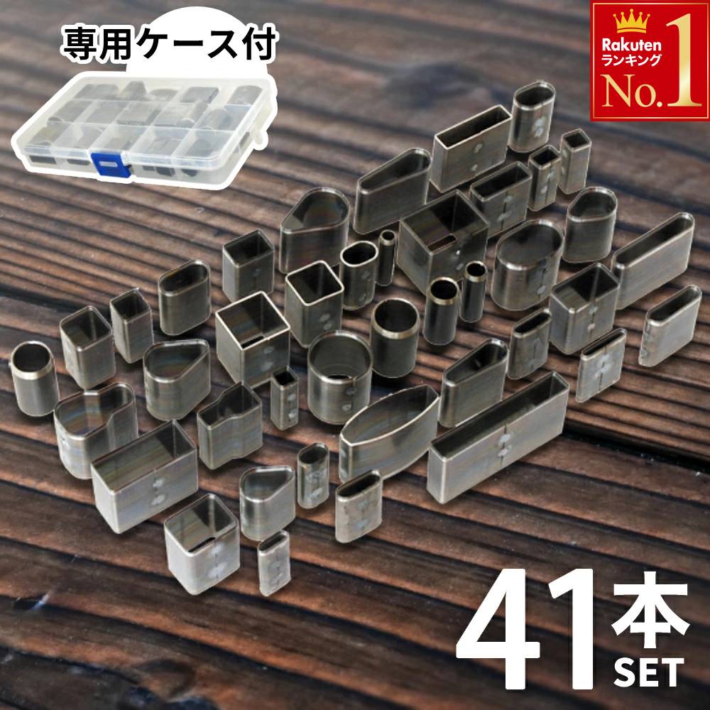 楽天市場】レザークラフト 工具 41本 キット セット シェイプパンチ 41