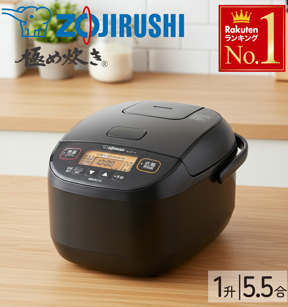 楽天市場】半額 ＆5％OFF≪1(日)朝8時～≫ 炊飯器 1升 象印 1升炊き 5