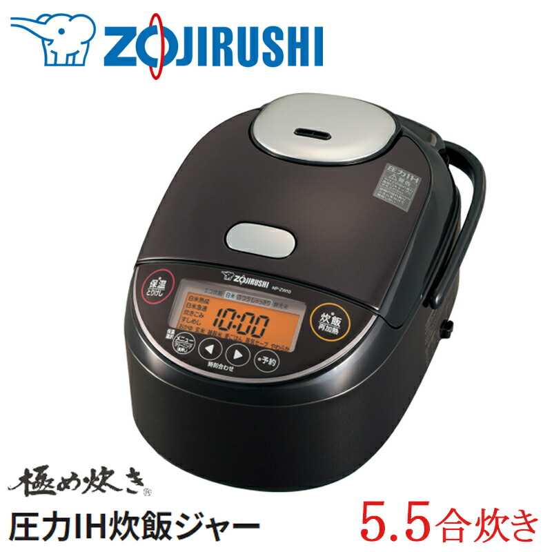 楽天市場】半額 ＆5％OFF≪1(日)朝8時～≫ 象印 炊飯器 圧力IH炊飯