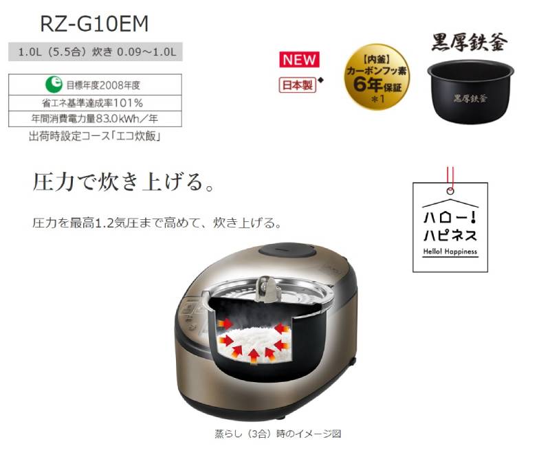 楽天市場】半額 ＆5％OFF≪1(日)朝8時～≫ 【 黒厚鉄釜6年保証 】日立