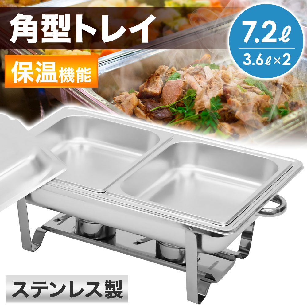 楽天市場】半額＆10％OFF≪4(水)18時～≫ ビュッフェサーバー フード