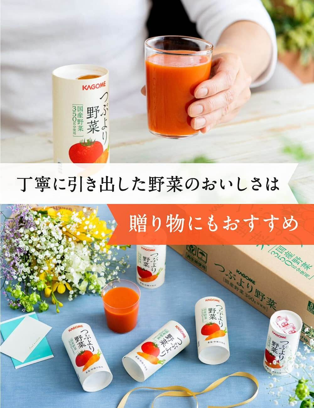 楽天市場】【カゴメ公式】小ぶりなつぶより野菜(野菜ジュース) 130g×30