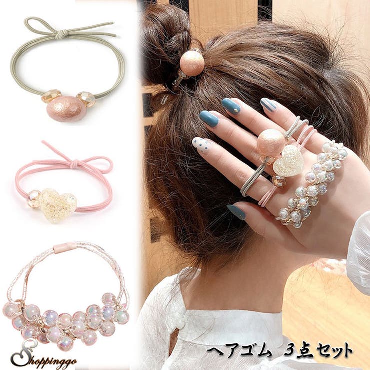 楽天市場】shoppinggo ヘアゴム 3点セット キラキラ 髪留め