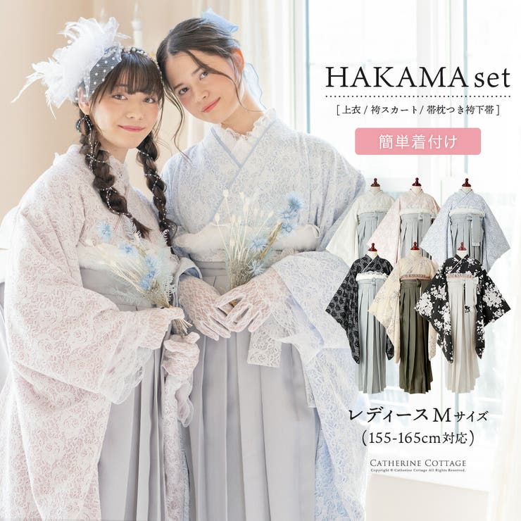 楽天市場】【10％OFFクーポン！配布中！】Catherine Cottage 着付け
