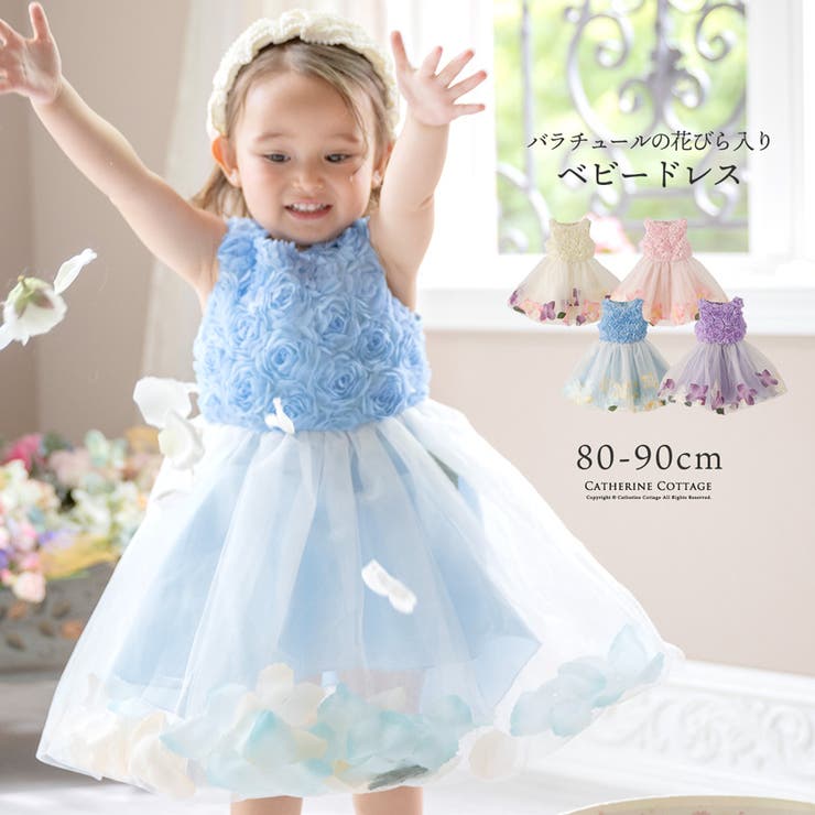 楽天市場】【10％OFFクーポン！配布中！】Catherine Cottage ベビー