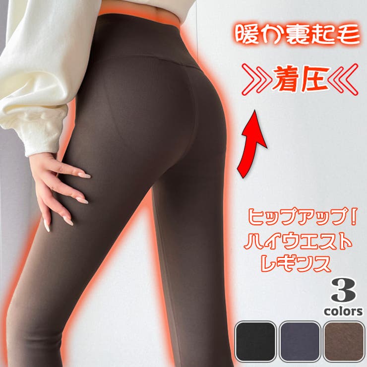 楽天市場】【10％OFFクーポン！配布中！】ica 美脚 暖かい 裏起毛 ハイ