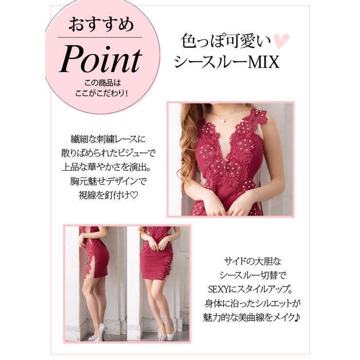 楽天市場】Tika シースルーカットフラワーモチーフ刺繍タイトミニ