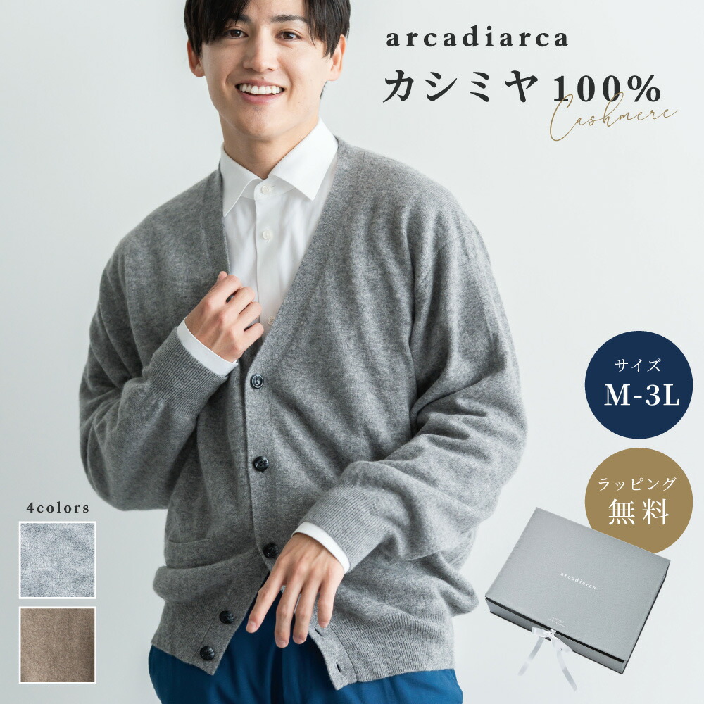 楽天市場】【カシミア20%クーポン配布中】カシミヤ 100％ カーディガン