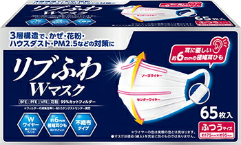 リブふわwマスク」の人気商品一覧 | 安い商品を通販サイトから探す