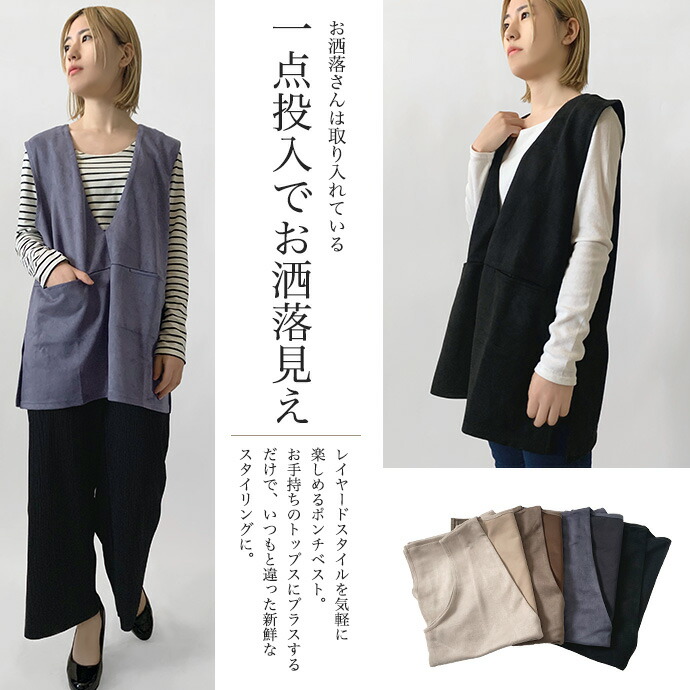 楽天市場】☆期間限定☆ベスト ノースリーブ Vネック スウェード