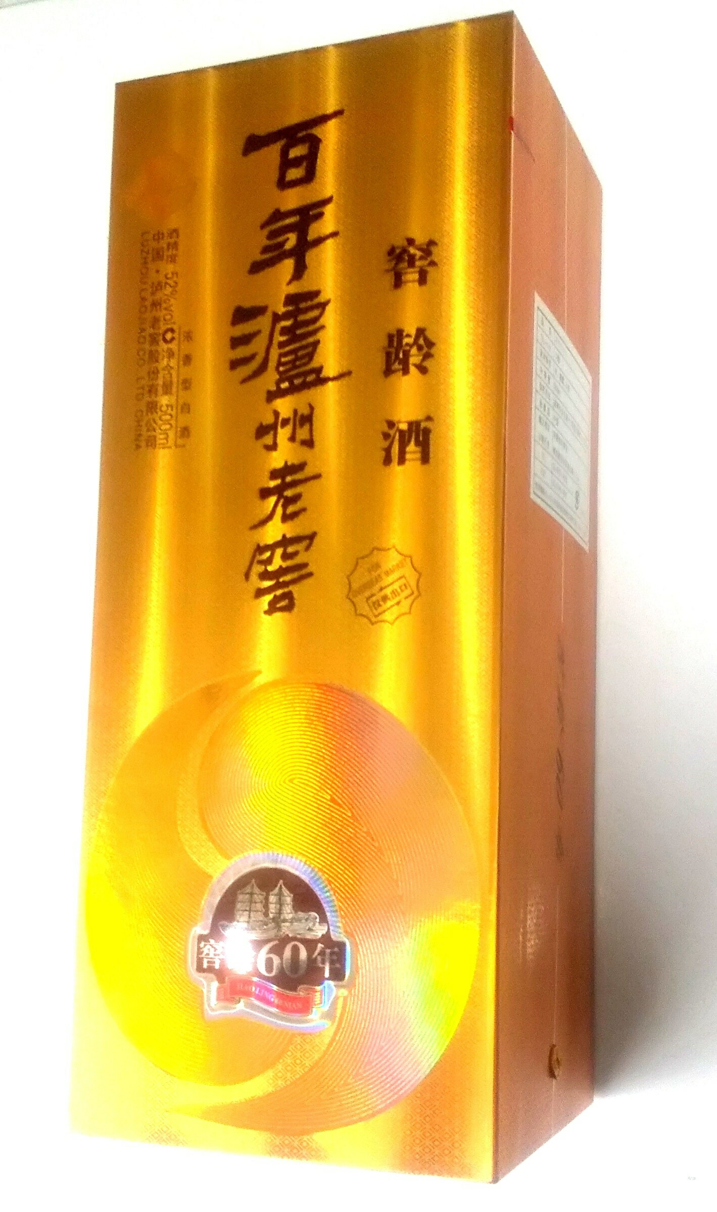 楽天市場】中国白酒 正規輸入品 百年瀘州老窖(ろしゅうろうこう) (窖齢