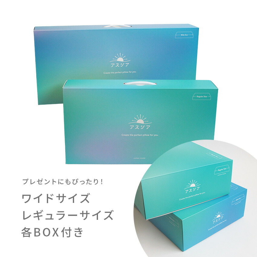楽天市場】アスシア枕 BOX ワイド ｜枕 枕カバー 寝具 山田朱織枕研究