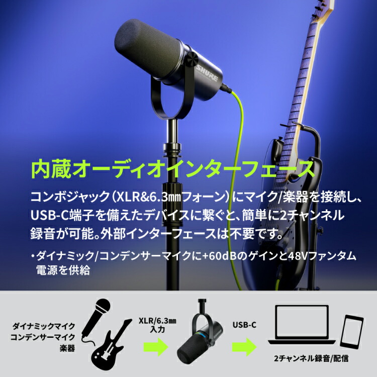 楽天市場】【SHURE楽天公式店】SHURE シュア MV7i スマート