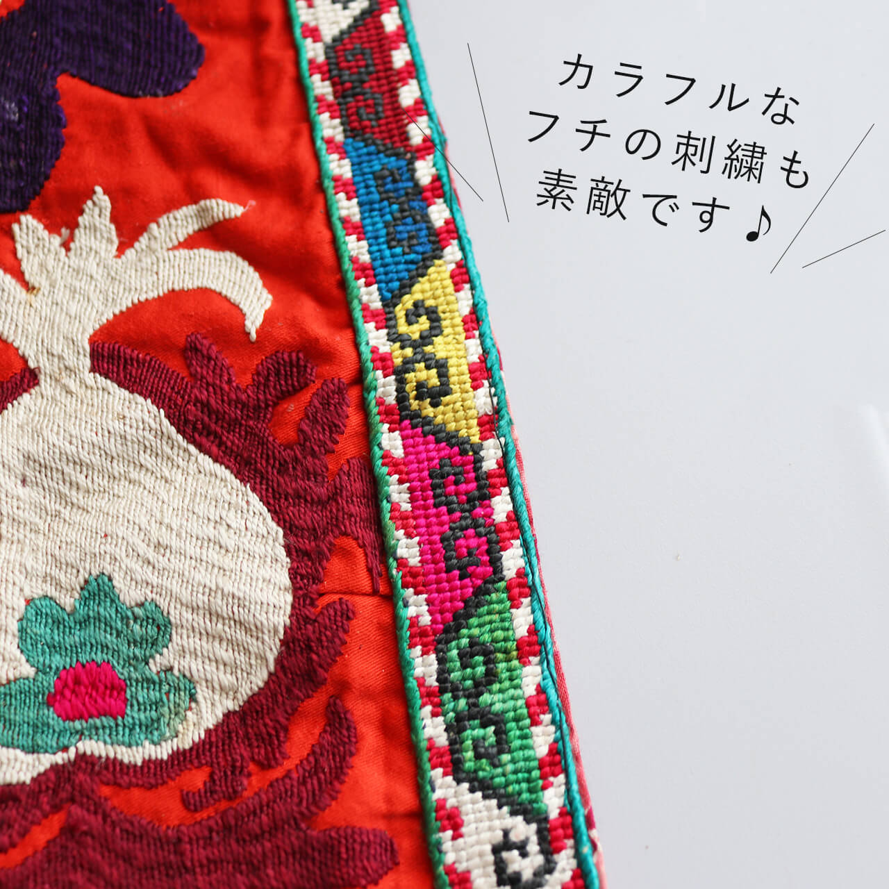 楽天市場】【1点もの】スザニ刺繍 手刺繍 クロス ザクロ 花 太陽