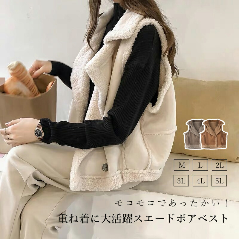 楽天市場】ボアベスト ボアブルゾン ノースリーブ 前開き レディース