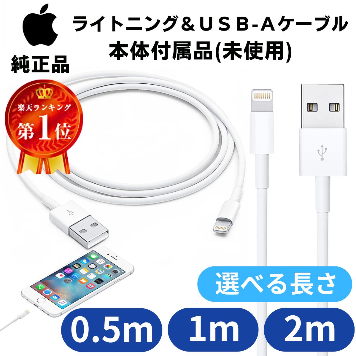 楽天市場】ipad 第6世代 充電ケーブル 純正の通販