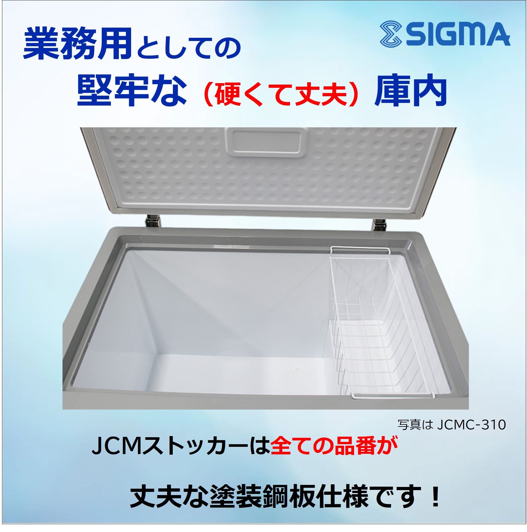 楽天市場】JCMC-385 冷凍ストッカー フリーザー ※軒先・車上渡し