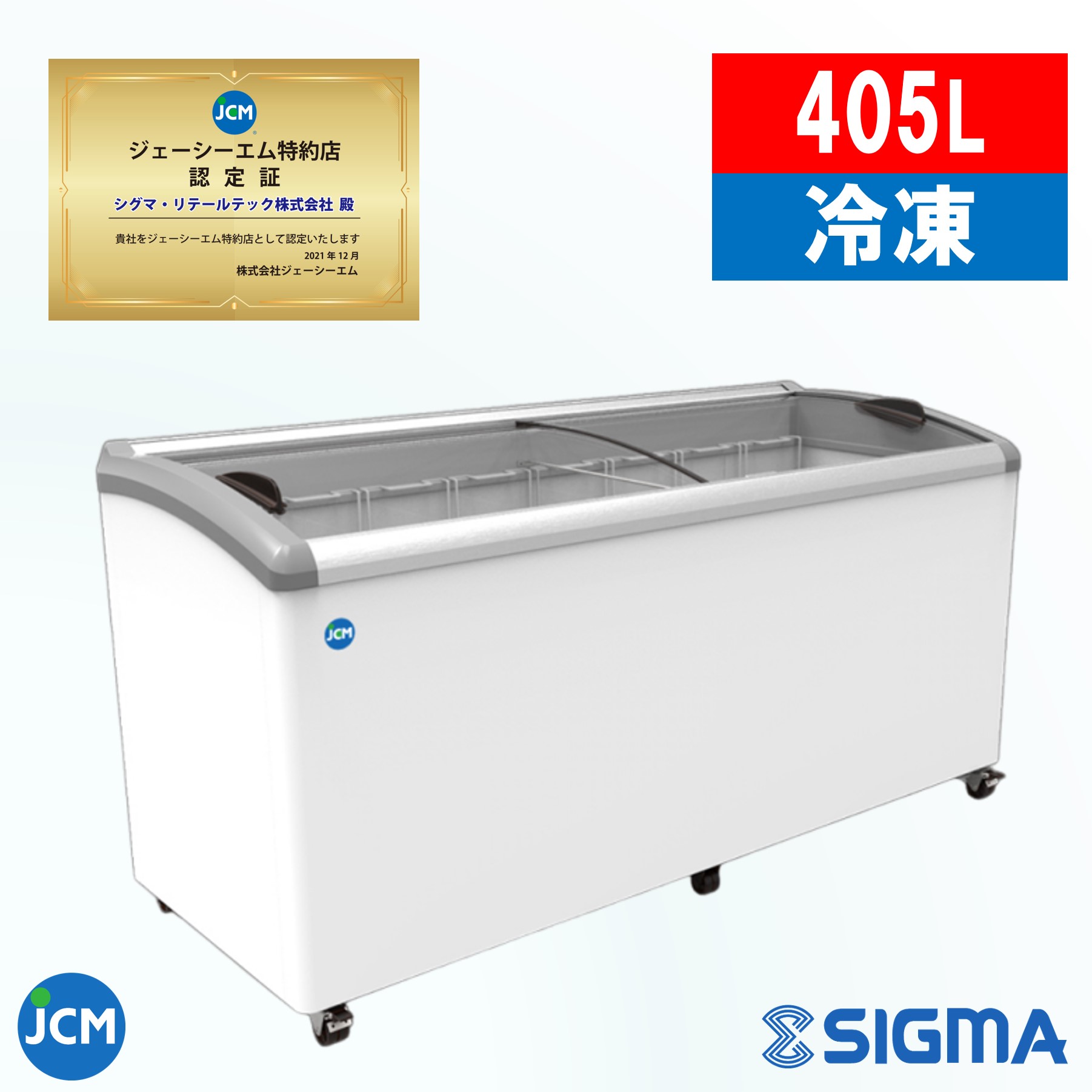楽天市場】JCMCS-405 冷凍ショーケース ラウンドタイプ 405L LEDナシ