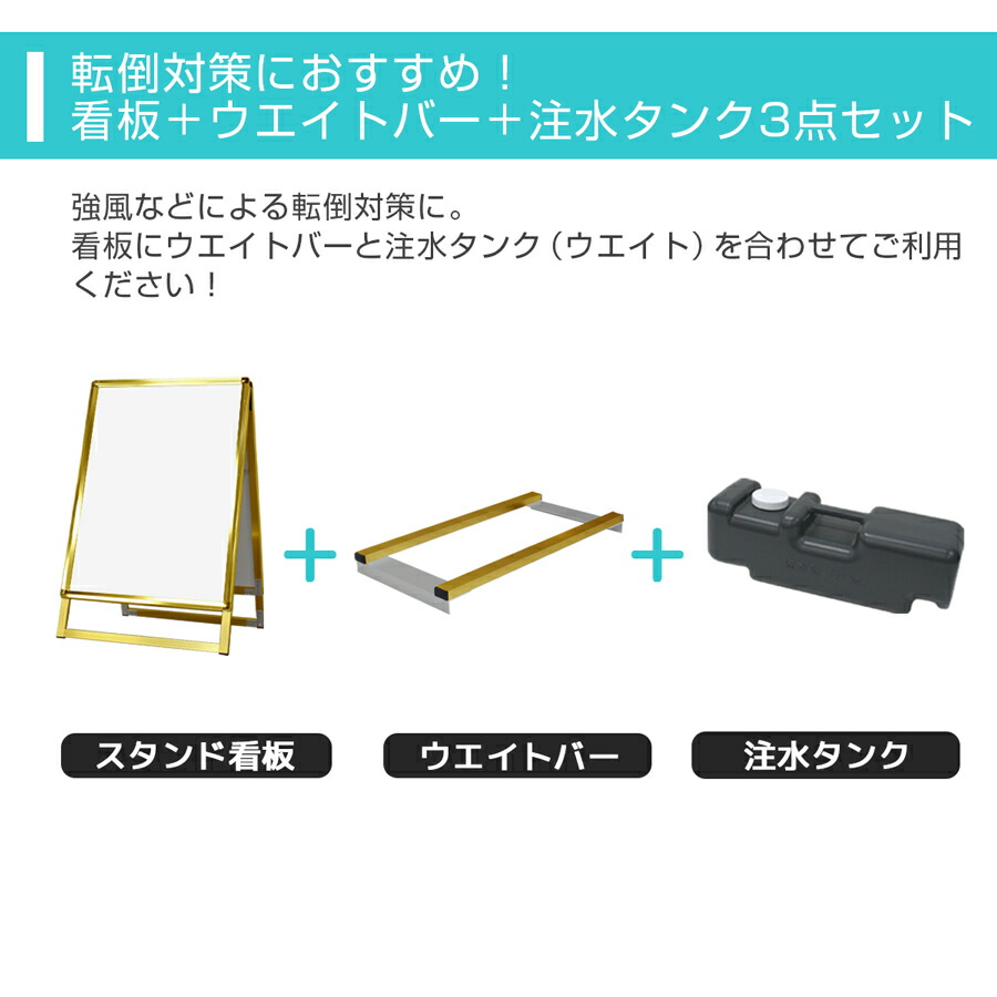 楽天市場】看板 a1 屋外 スタンド 店舗用 スタンド看板 重石 ウエイト