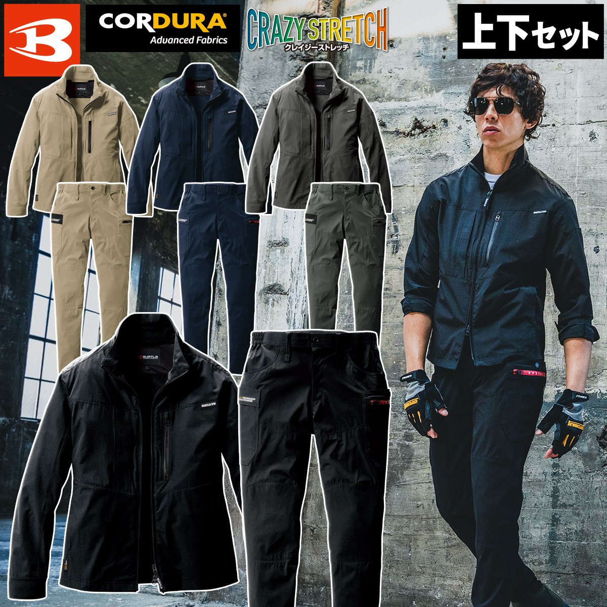 楽天市場】バートル ジャケット＆カーゴパンツ（ユニセックス）上下