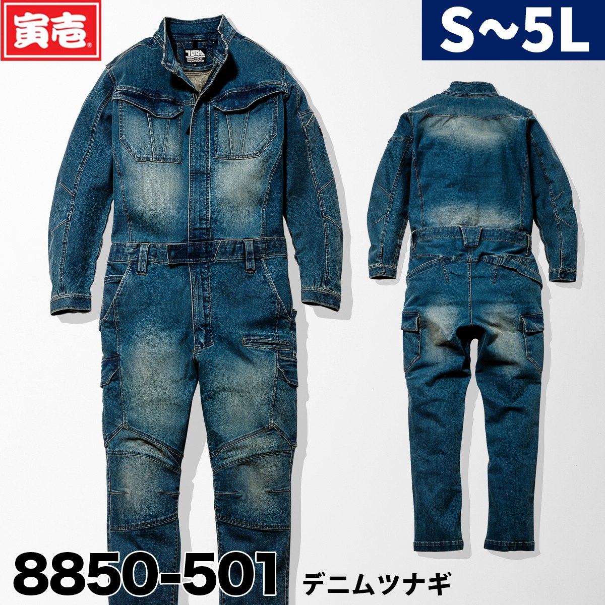 寅壱 つなぎ」の人気商品一覧 | 安い商品を通販サイトから探す - 価格.com