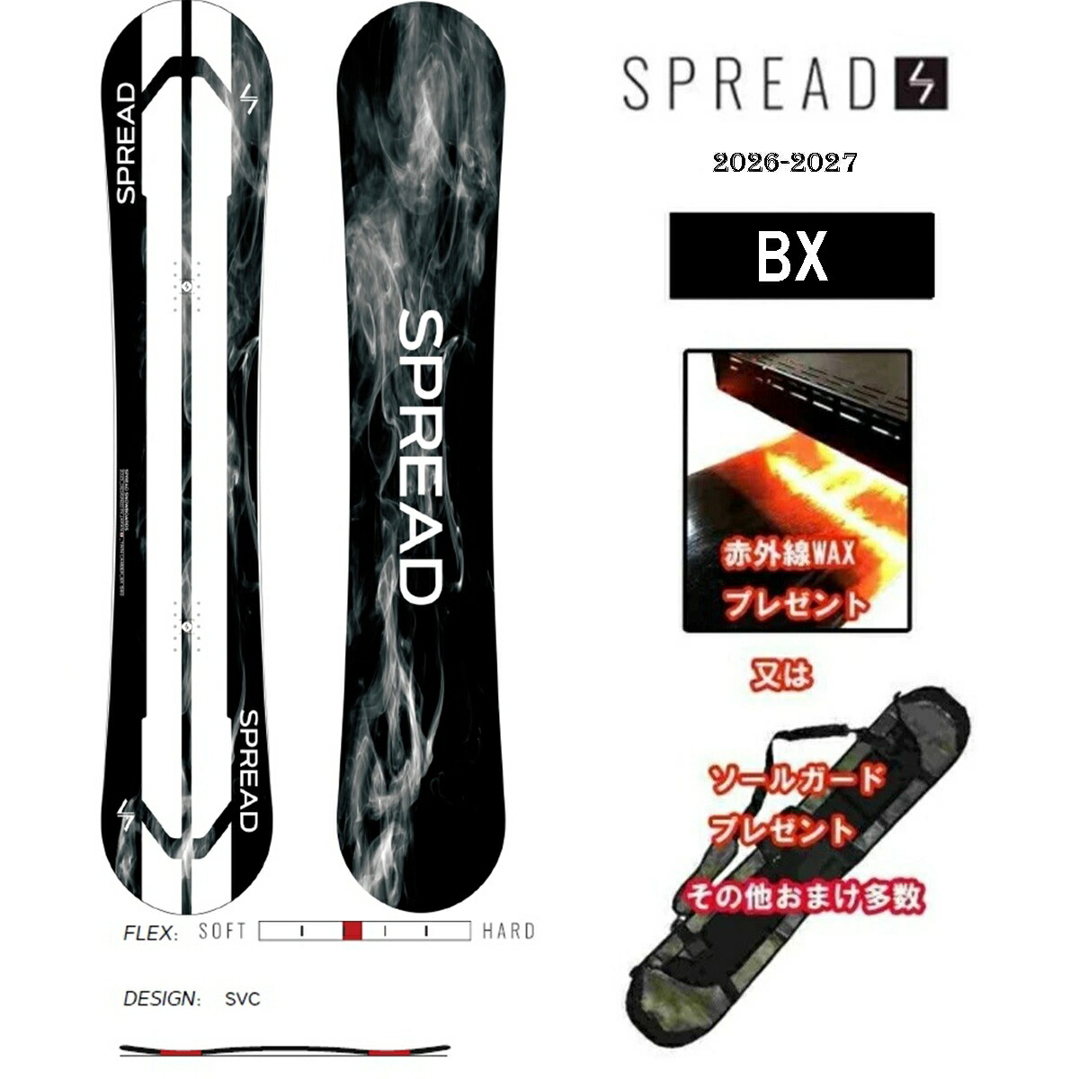 スプレッド スノーボード BX」の人気商品一覧 | 安い商品を通販サイト