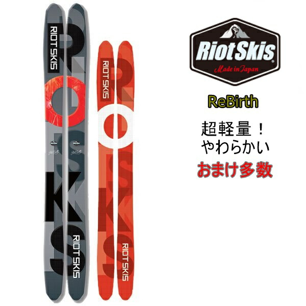 板 スキー ライオット」の人気商品一覧 | 安い商品を通販サイトから