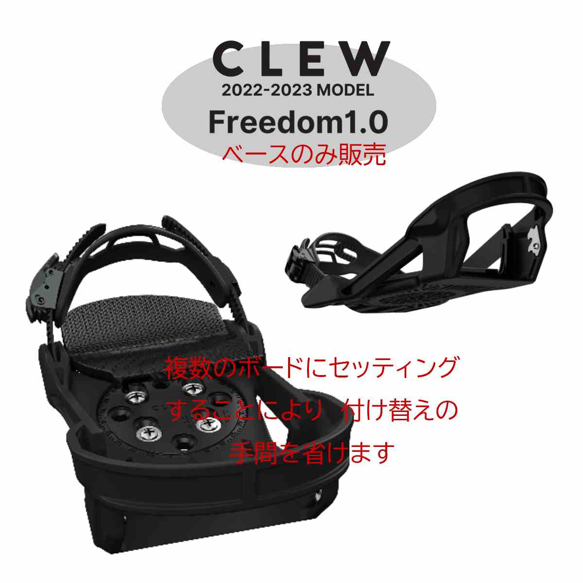 clew binding」の人気商品一覧 | 安い商品を通販サイトから探す - 価格.com