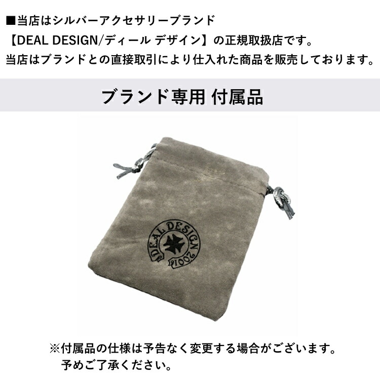 楽天市場】ディールデザイン DEAL DESIGN クロス ガード シルバー
