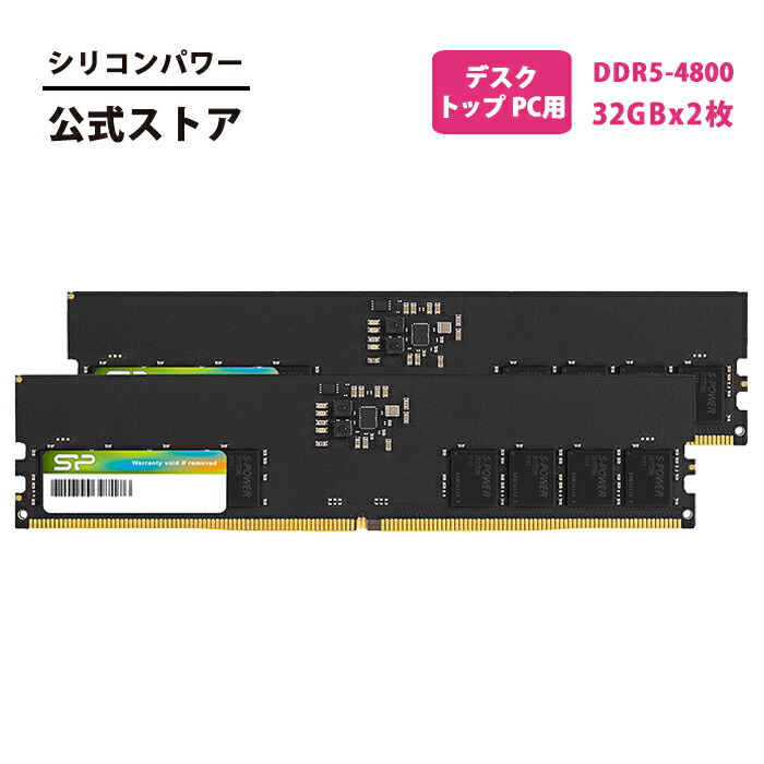 メモリddr5 32g」の人気商品一覧 | 安い商品を通販サイトから探す