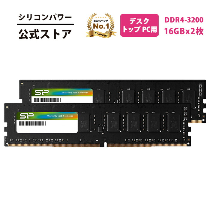 パソコン メモリddr4 32gb」の人気商品一覧 | 安い商品を通販サイト