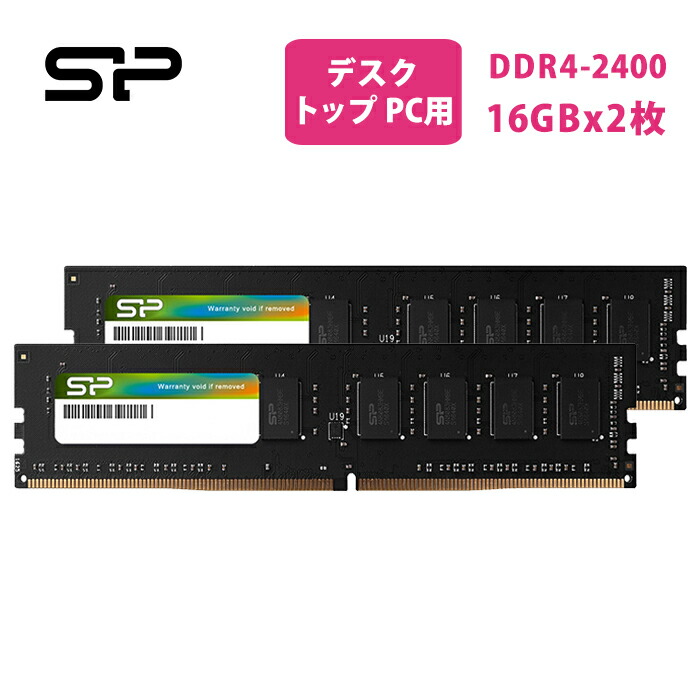 DDR4 8GBメモリ 2400MHz 2枚セット(16GB) ddr4-2400 8gb2枚組」の人気