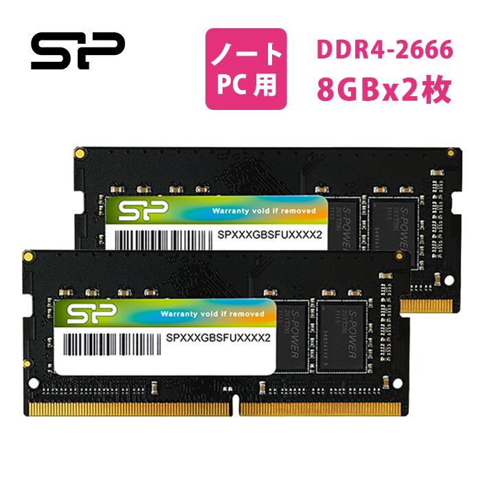 楽天市場】シリコンパワー ddr4 ノートDDR4-2666(PC4-21300) 16GB (8GB