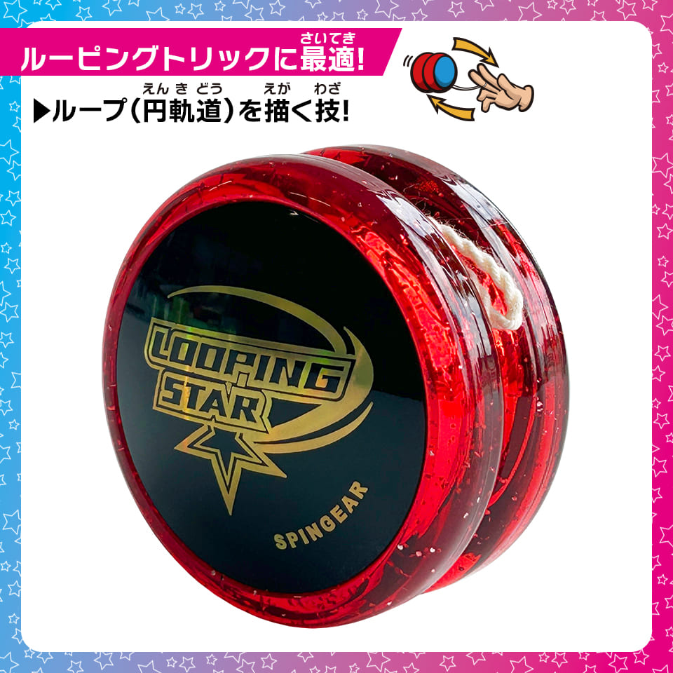 BANDAI HYPER LOOP 赤 非売品 BANDAI HYPER LOOP 赤 非売品 BANDAI