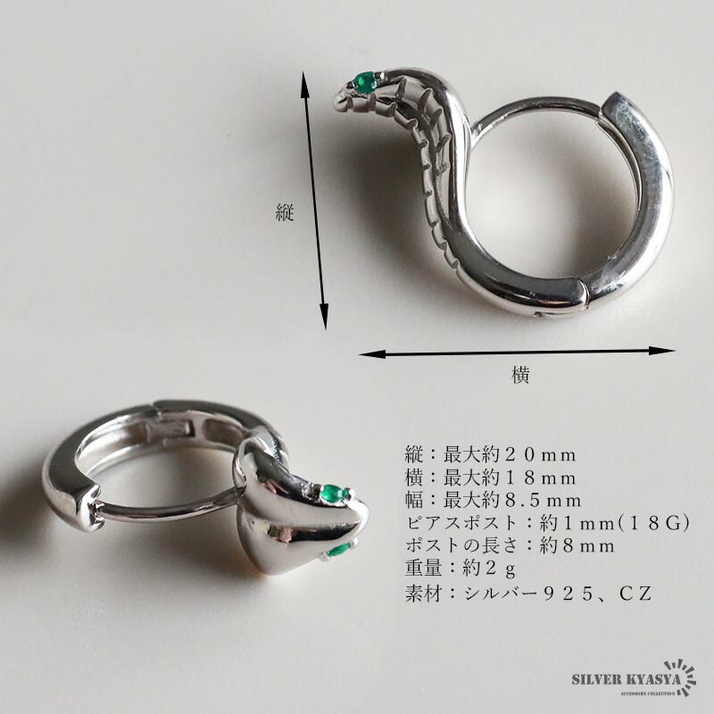 楽天市場】シルバー925 スネークピアス 蛇ピアス ヘビ フープピアス
