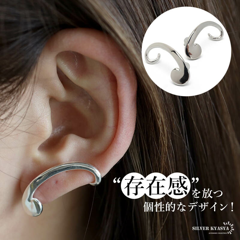 楽天市場】シルバー925 カーブピアス 曲線ピアス シルバーピアス
