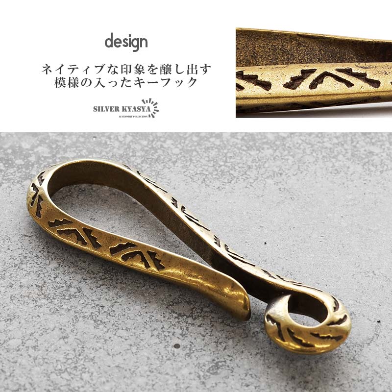 楽天市場】キーフック ネイティブ ゴールド アンティークゴールド