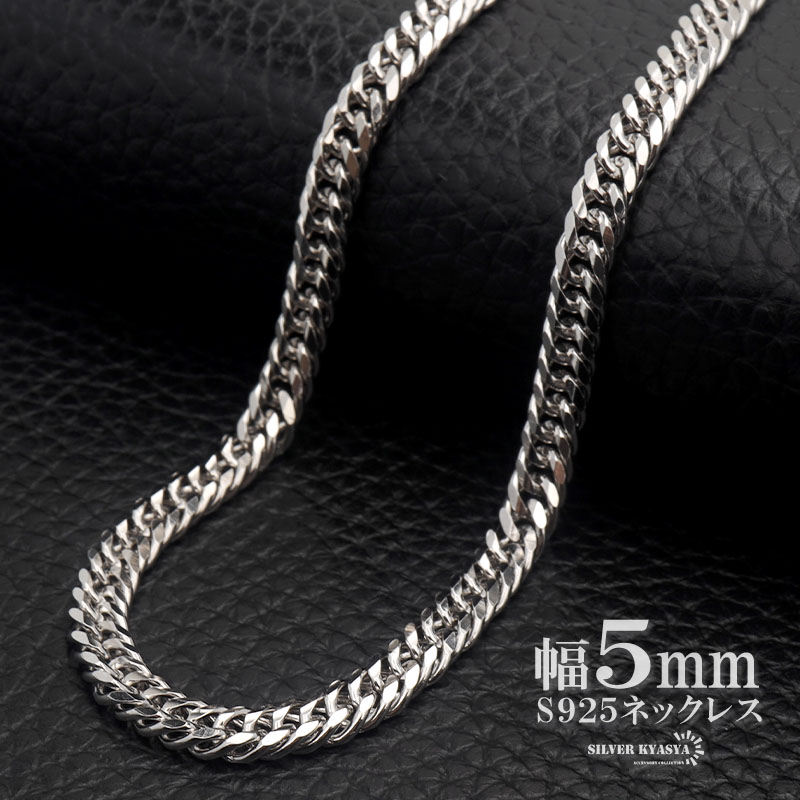 楽天市場】シルバー925 ダブル喜平チェーン ネックレス 幅5mm 喜平