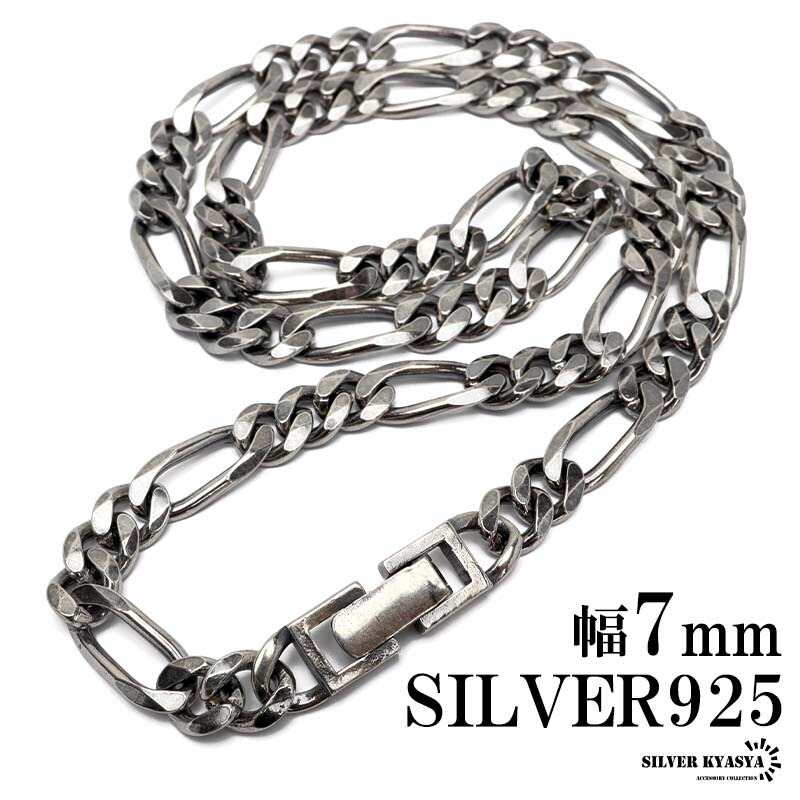 シルバー925 喜平ネックレス 50cm」の人気商品一覧 | 安い商品を通販