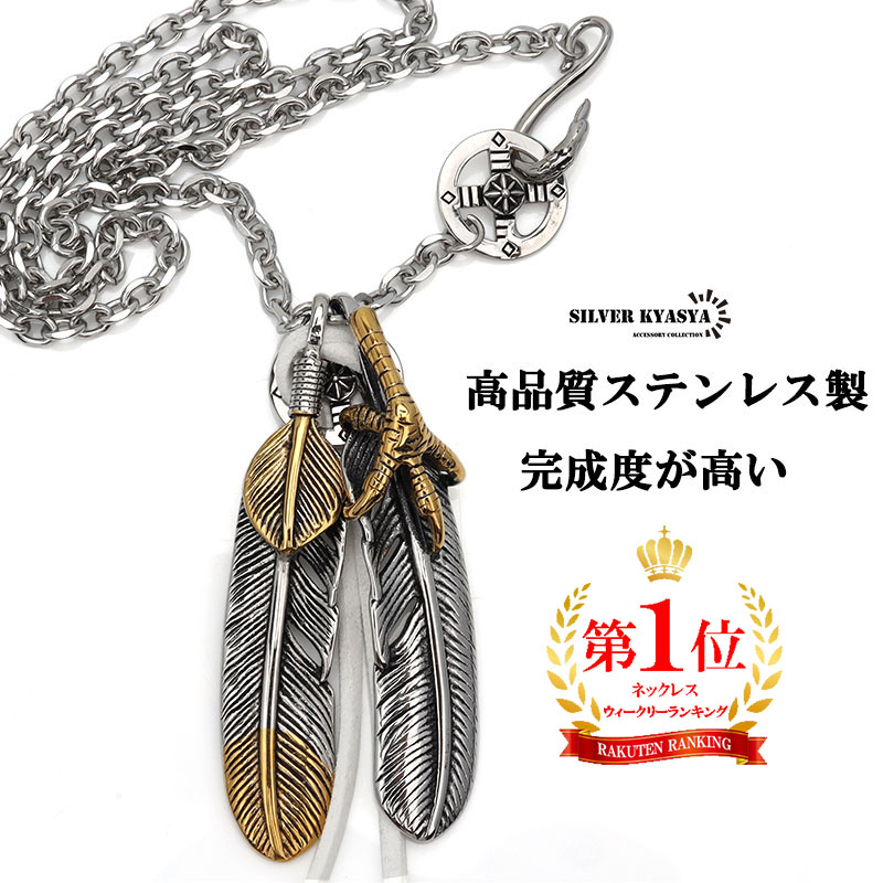 楽天市場】316L ダブル フェザーネックレス メンズ ペンダント