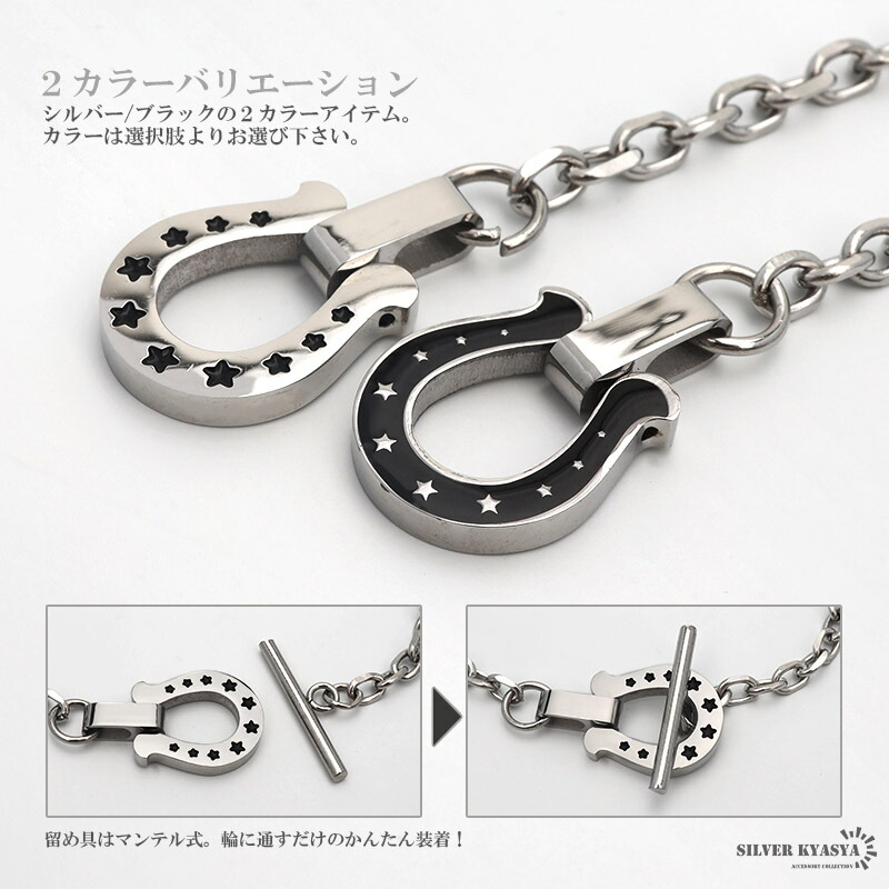 楽天市場】ホースシューブレスレット ステンレス チェーンブレスレット