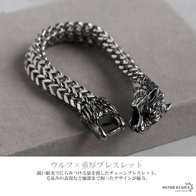 楽天市場】ウルフブレスレット 重厚 チェーンブレスレット メンズ