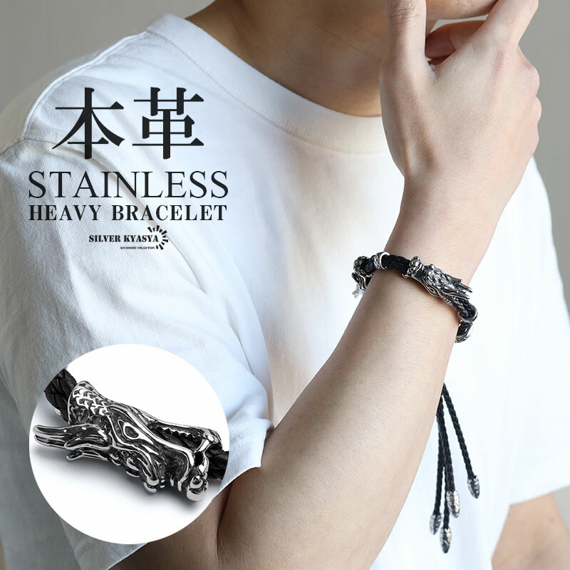 楽天市場】ステンレス レザーブレスレット ドラゴンブレスレット 本革
