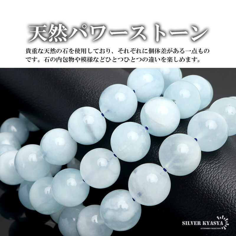 楽天市場】パワーストーンブレスレット 数珠ブレスレット アクアマリン