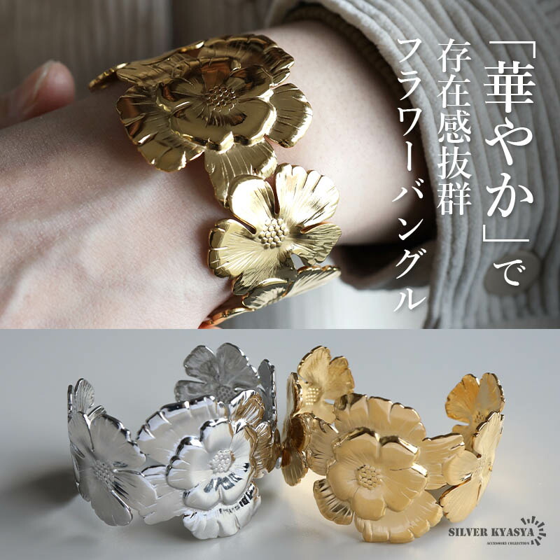 楽天市場】フラワー（バングル｜レディースジュエリー・アクセサリー