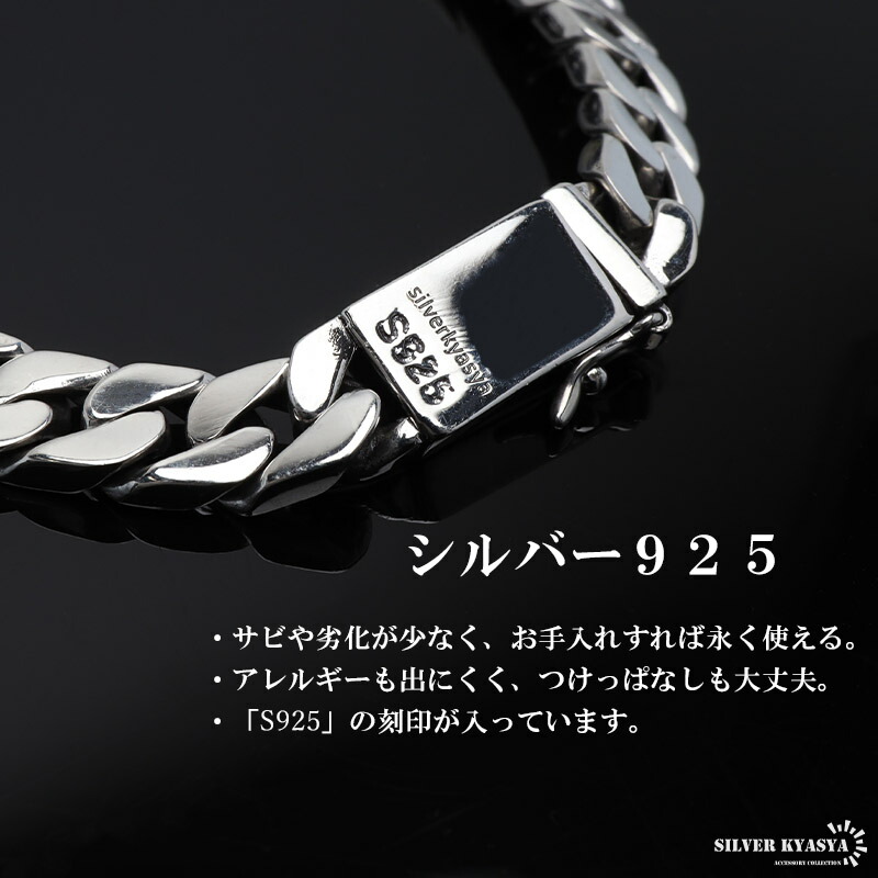 楽天市場】シルバー925 ブレスレット メンズ 喜平ブレスレット 幅8mm