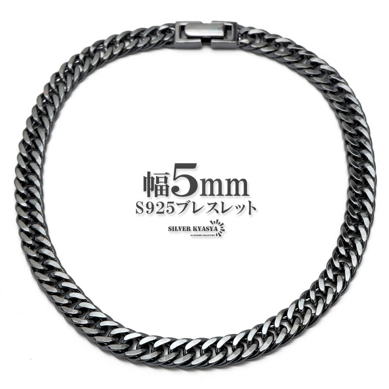 楽天市場】シルバー925 ダブル喜平ブレスレット 幅5mm メンズ