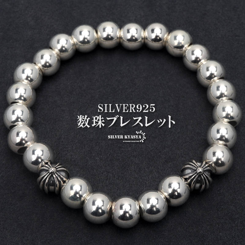 楽天市場】シルバー925 数珠ブレスレット メンズブレスレット クロス