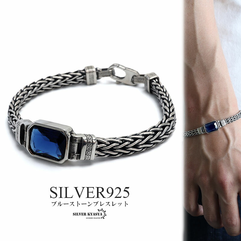 楽天市場】シルバー925 ブルー ストーンブレスレット チェーン