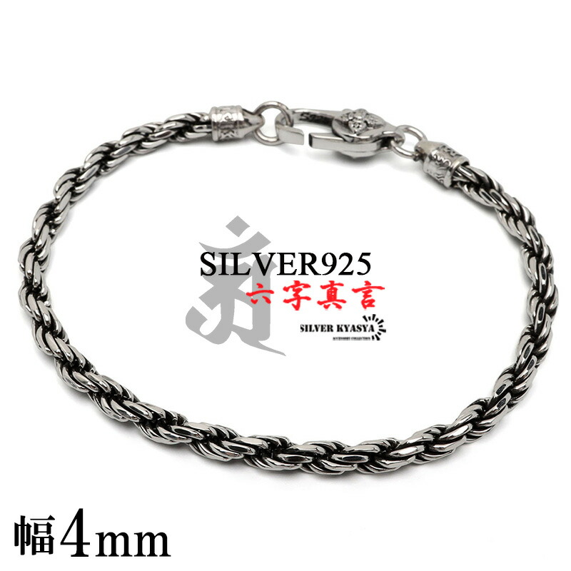 楽天市場】シルバー925 チェーンブレスレット 六字真言 ブレスレット